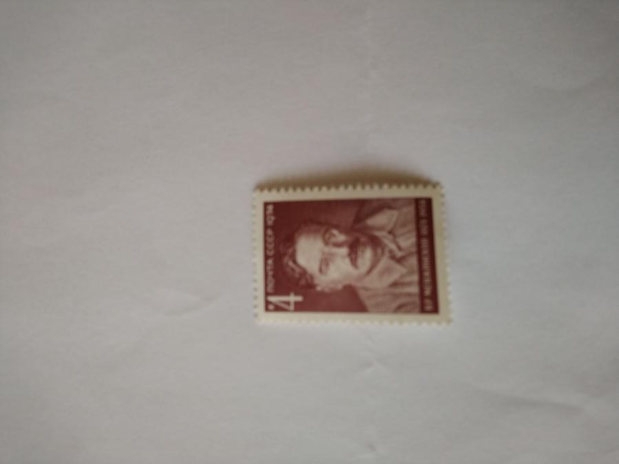 Пощенска марка от Ссср 1974 г.