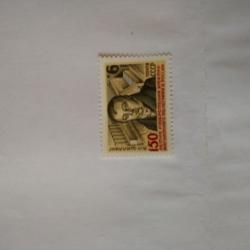 Пощенска марка от Ссср 1982 г.