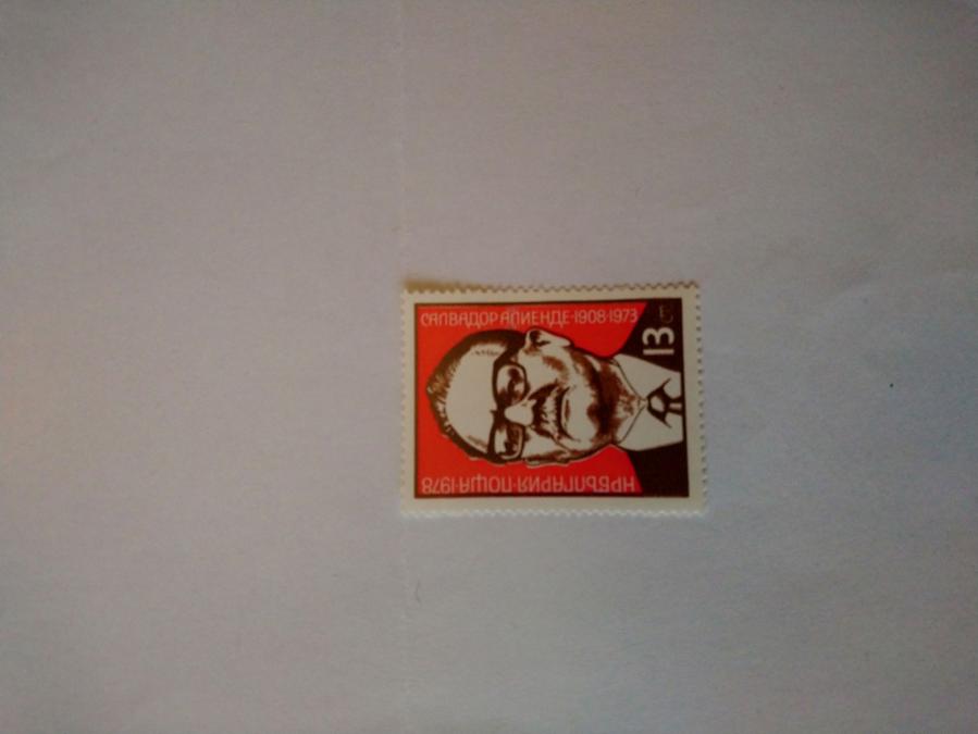 Пощенска марка от България 1978 г.
