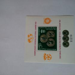 Голяма пощенска марка блок 1981 г.