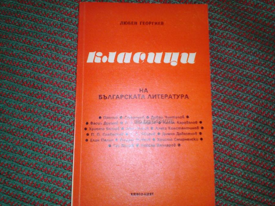 продавам помагала по литература