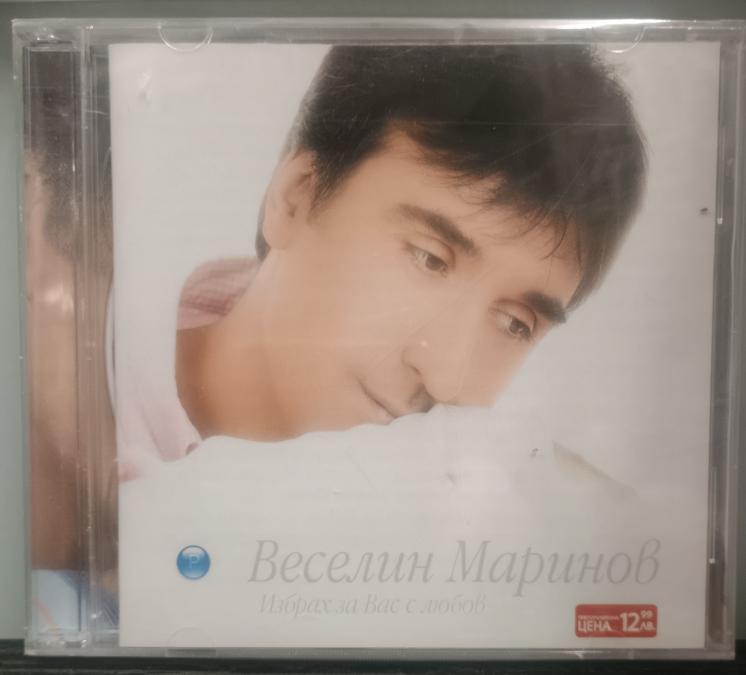 2 CD Веселин Маринов - Избрах за вас