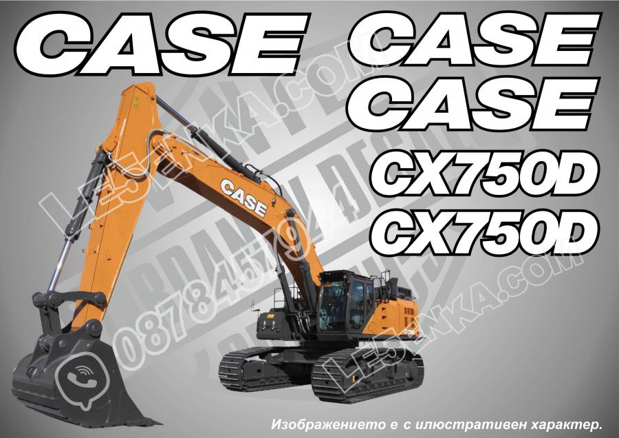 Case Cx750d стикери