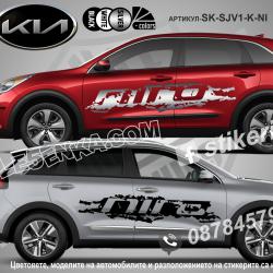 Kia Niro стикери