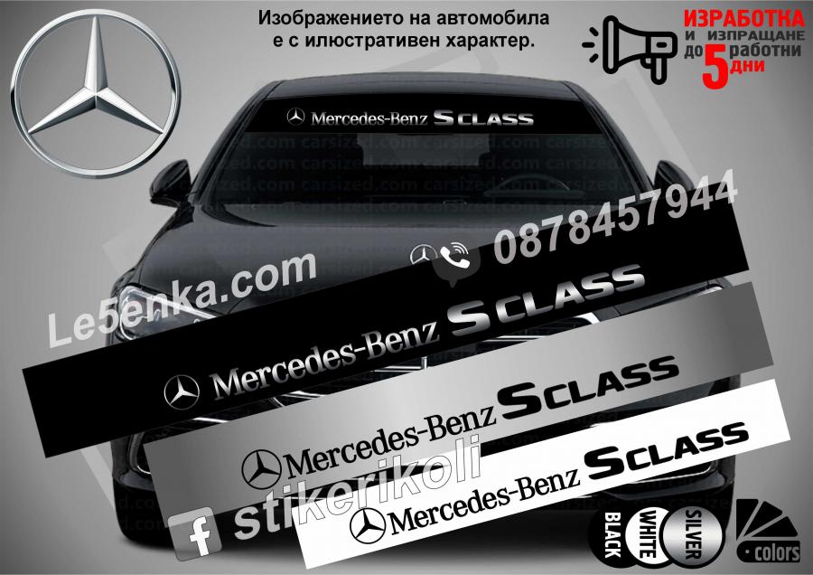 Сенник Mercedes-benz S class