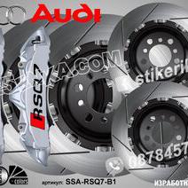 Надписи за капаци на спирачни апарати Audi Rsq7