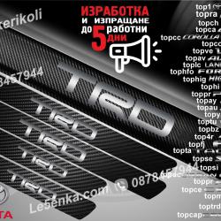Toyota TRD прагове от карбон