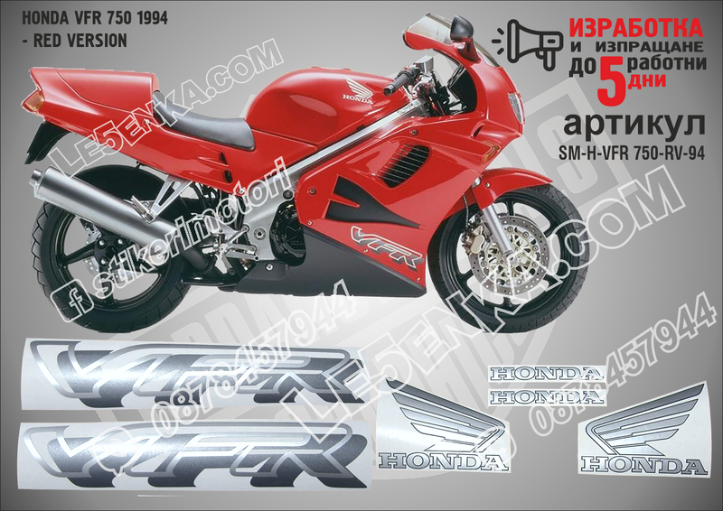 Honda VFR 750 1992 - Black Version