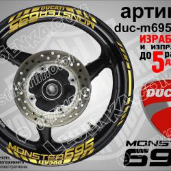 Ducati Monster 695 Gold надписи и кантове за джанти