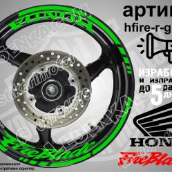 Honda Fireblade Green надписи и кантове за джанти