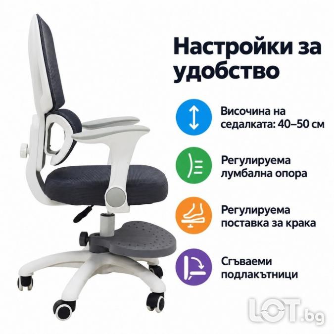 Детски ергономичен стол за бюро с поставка за крака