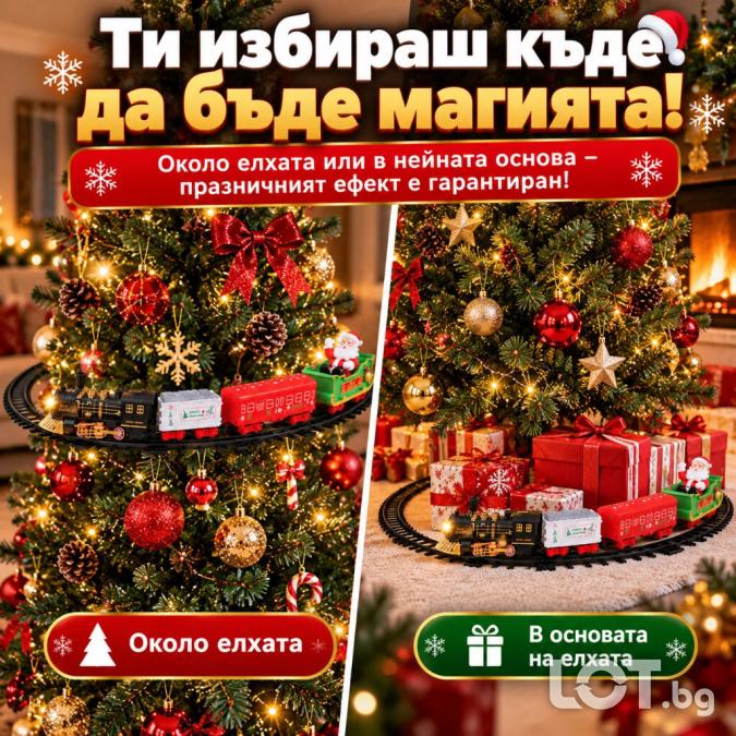 Коледно влакче за елха с релси 68 см, музика, светлини и Дядо Коледа