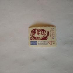 Пощенска марка от Ссср 1963 г.