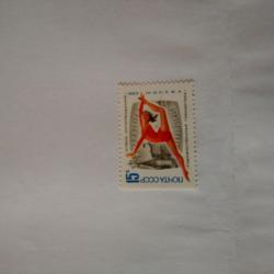 Пощенска марка от Ссср 1982 г.