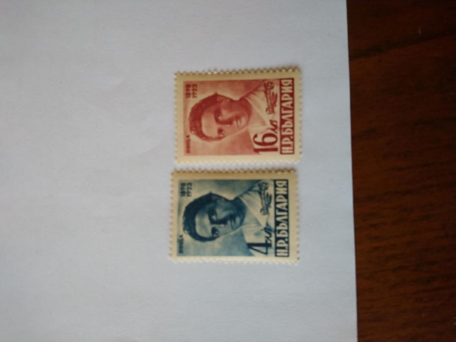 Серия от 2 пощенски марки от България 1948 г