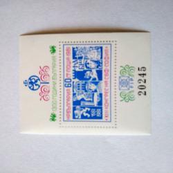 Голяма пощенска блок 1981 г.