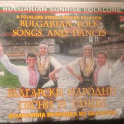 Български народни песни и танци - Фолклорна разходка из България