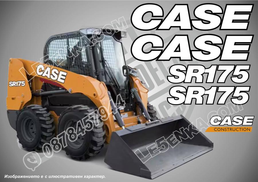 Case Sr175 стикери