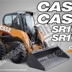 Case Sr175 стикери
