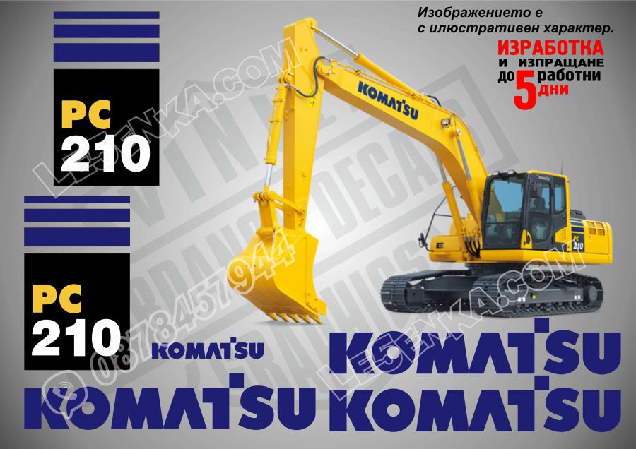 Komatsu PC 210 стикери