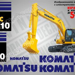 Komatsu PC 210 стикери
