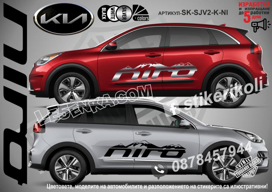 Kia Niro Mountain стикери