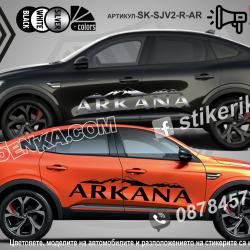 Renault Arkana стикери Mountain