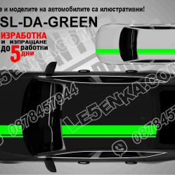 Вариант 3 - Двойни асиметрични зелени