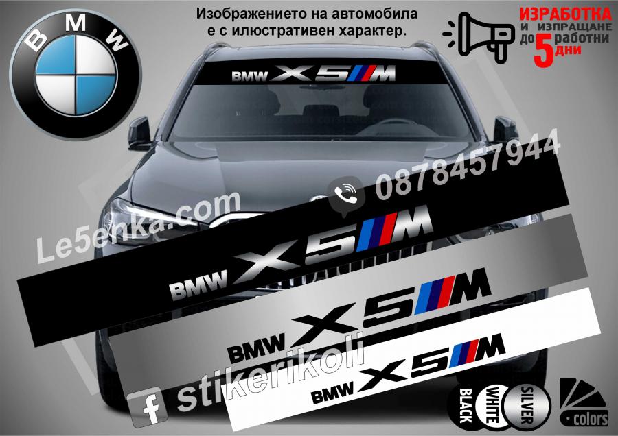 Сенник BMW X5M