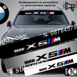 Сенник BMW X5M