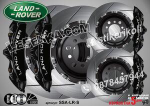 Надписи за капаци на спирачни апарати Land Rover