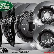 Надписи за капаци на спирачни апарати Land Rover