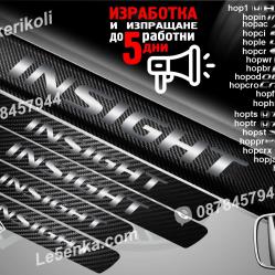 Honda Insight прагове от карбон