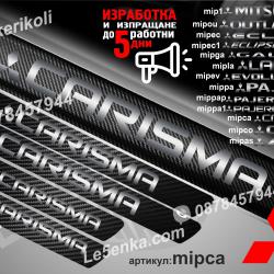Mitsubishi Carisma прагове от карбон