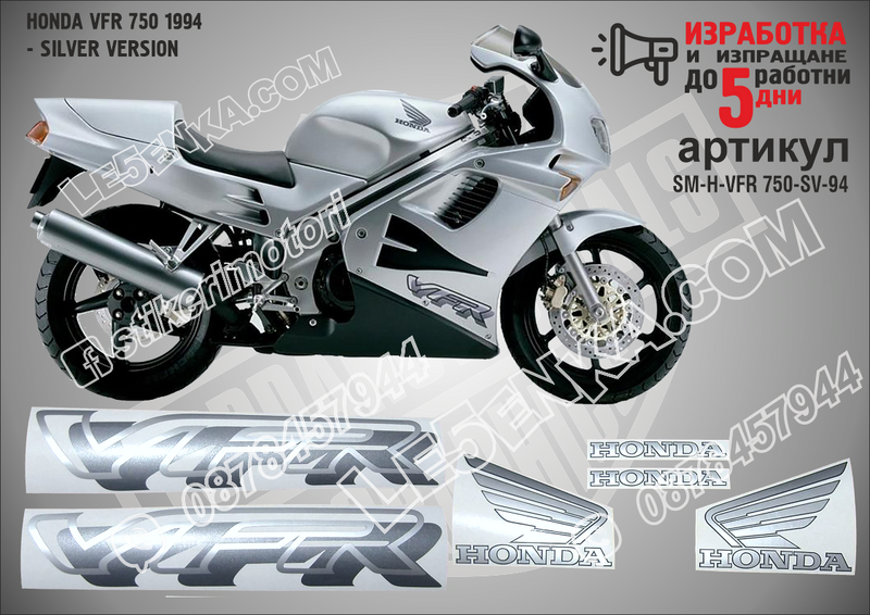 Honda VFR 750 1994 - Silver Version