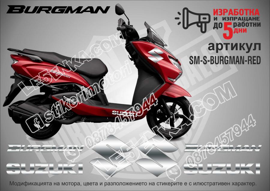 Burgman Suzuki