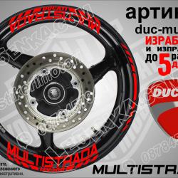 Ducati Multistrada Red надписи и кантове за джанти