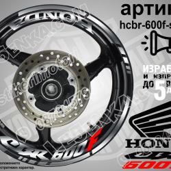 Honda CBR 600f Silver надписи и кантове за джанти