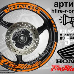 Honda Fireblade Orange надписи и кантове за джанти