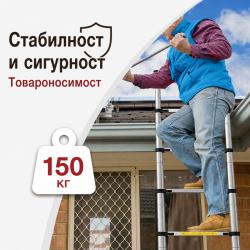 Телескопична алуминиева стълба, 3.20 м, 11 стъпала, със стабилизираща