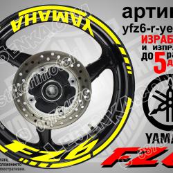Yamaha FZ6 Yellow надписи и кантове за джанти