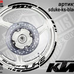 Super Duke Black надписи и кантове за джанти