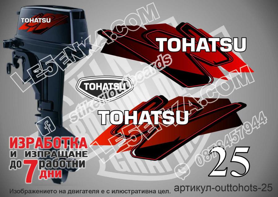 Tohatsu 25 hp Two Stroke early 2002