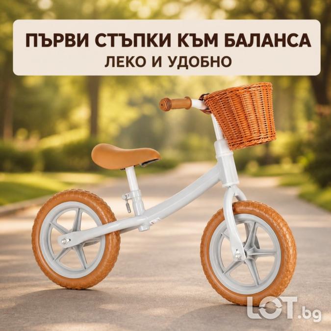 Детско баланс колело с кошница  леко, удобно и регулируемо, 2 4 годин