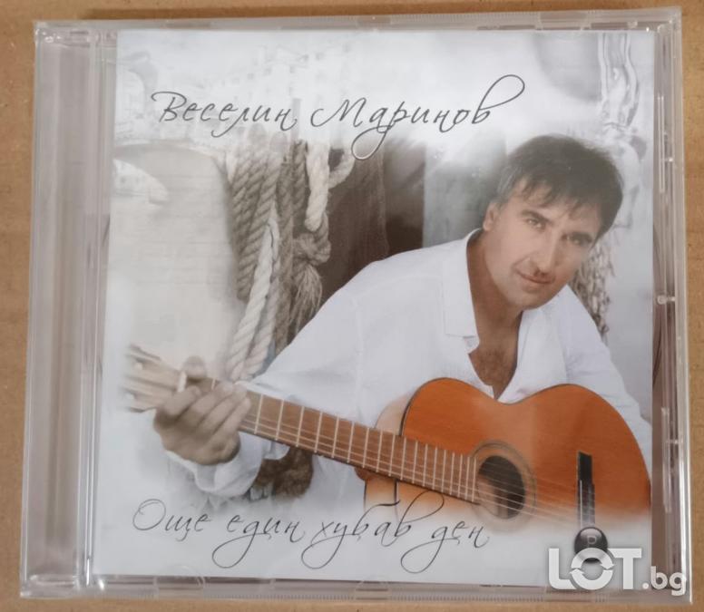 Веселин Маринов - Още един хубав ден