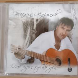 Веселин Маринов - Още един хубав ден