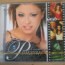 VCD Рейхан - в памет на Рейхан