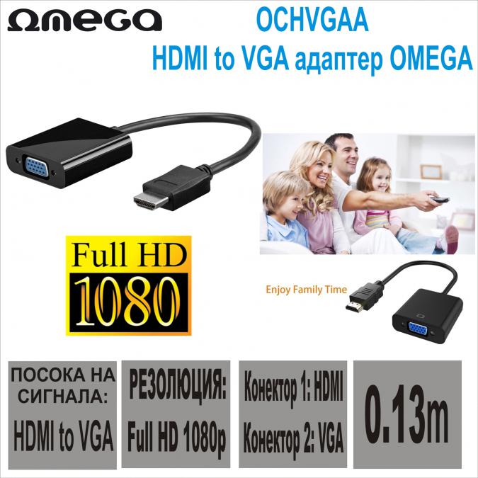 Hdmi to VGA адаптер Omega Ochvgaa