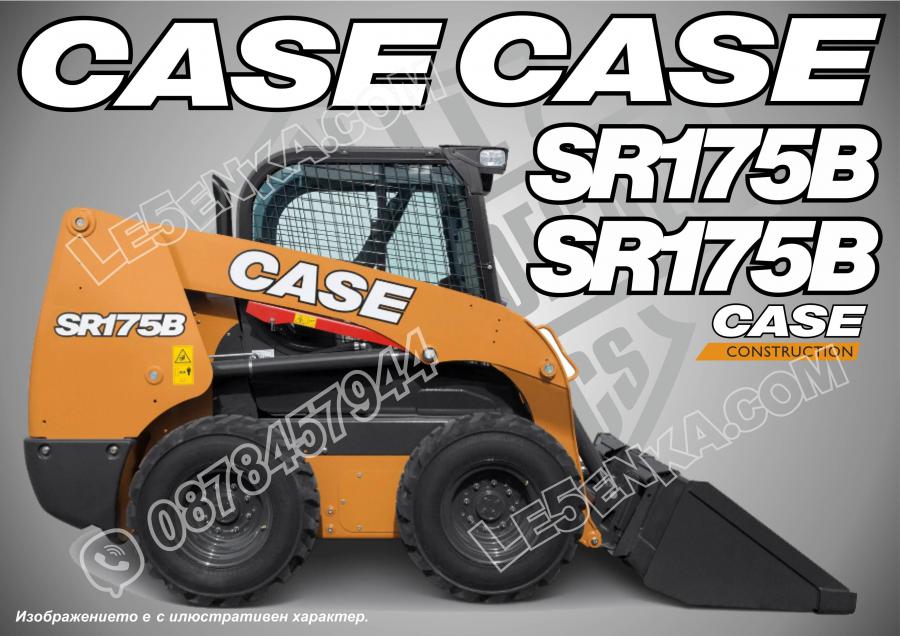 Case Sr175b стикери