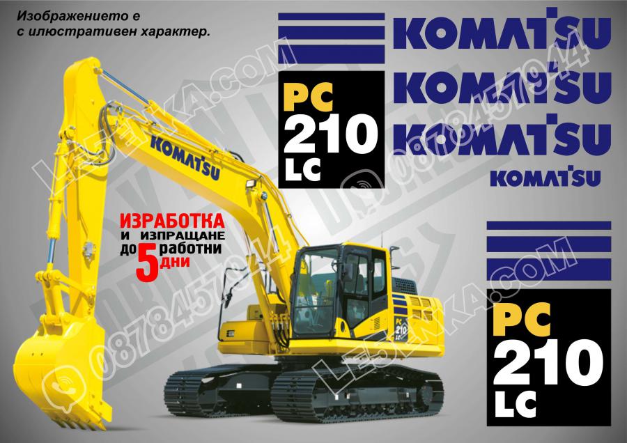 Komatsu PC 210lc стикери